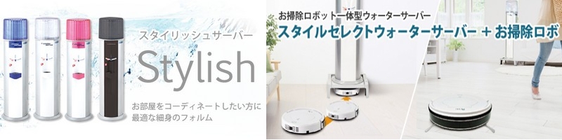 �X�^�C���b�V���ŃC���e���A�ɂ��œK�ȃE�H�[�^�[�T�[�o�[�S��ނ̓V�R�����T�C�g